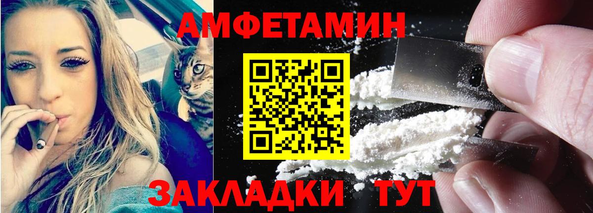 АМФЕТАМИН 98%  Вход с VPN  Псков 