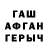 Героин хмурый GD LINUX