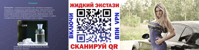 наркошоп  Псков  БУТИРАТ GHB 