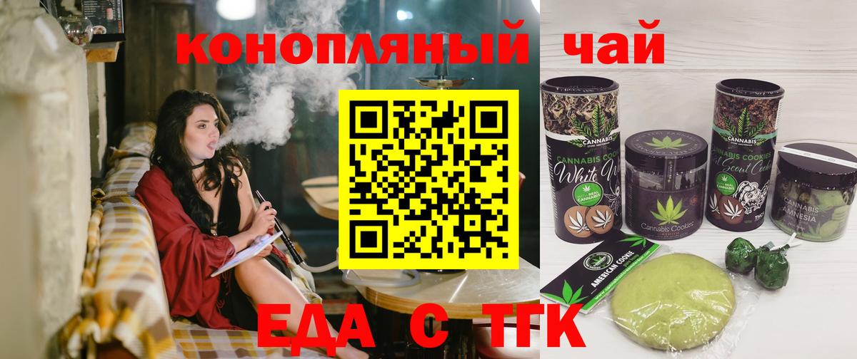 Canna-Cookies марихуана Псков