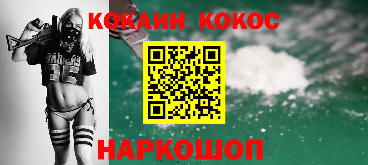 Cocaine Колумбийский Псков