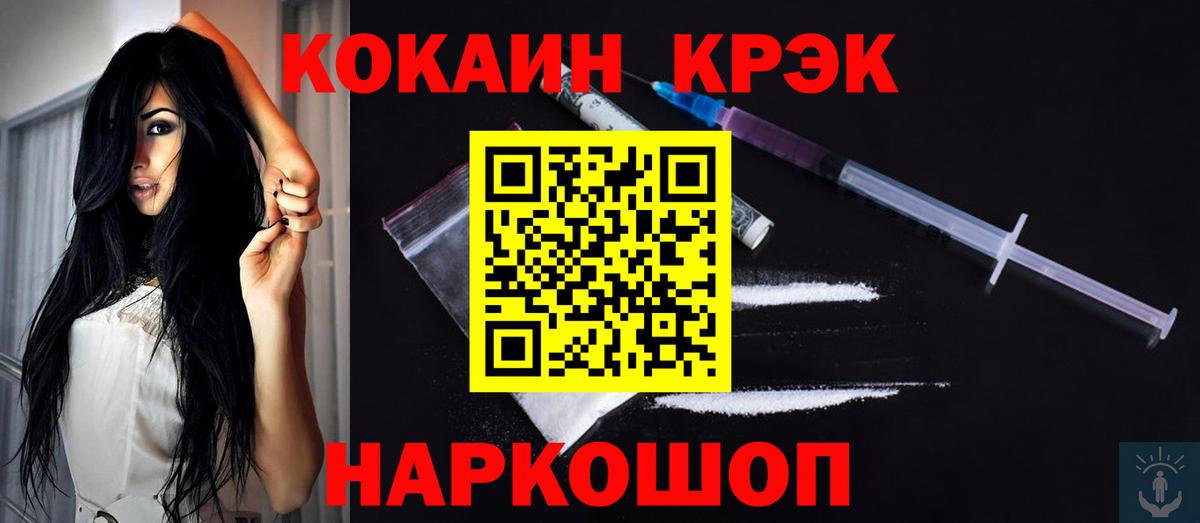 Cocaine  Cocaine 99%  продажа наркотиков  Псков  Вход с VPN 