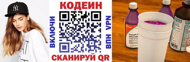 Кодеиновый сироп Lean Purple Drank  Псков 