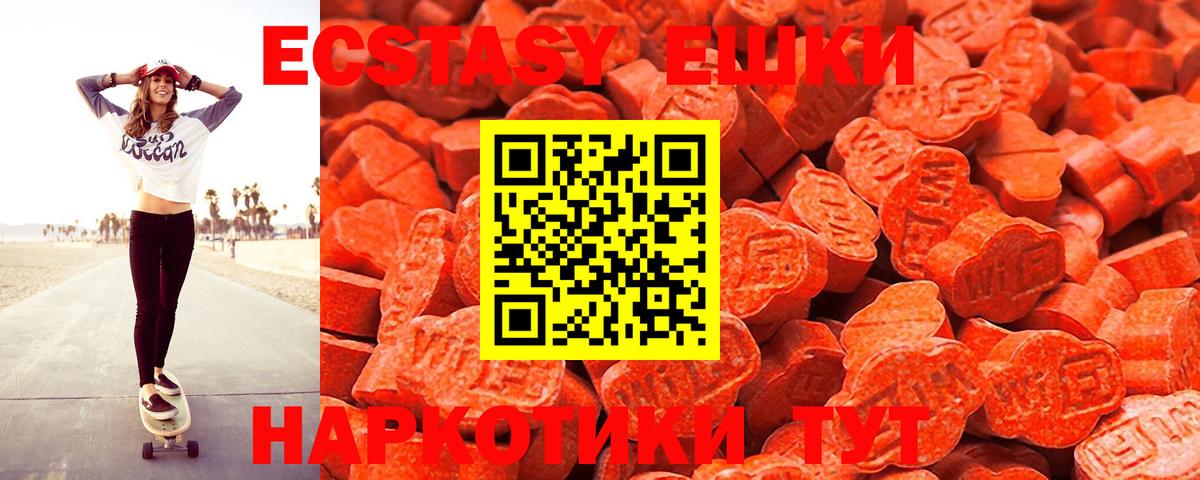 Ecstasy  Экстази mix  Псков    вход  ЭКСТАЗИ DUBAI  Вход с VPN 