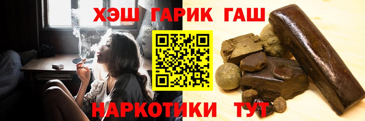 Псков  ГАШИШ хэш  ГАШ Изолятор  Вход с VPN 