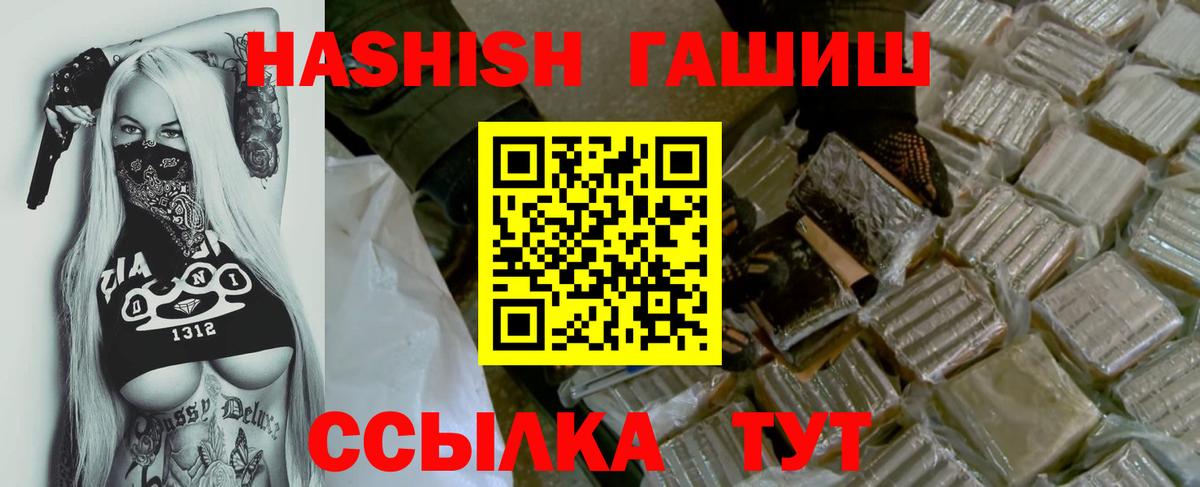 ГАШ индика сатива Псков