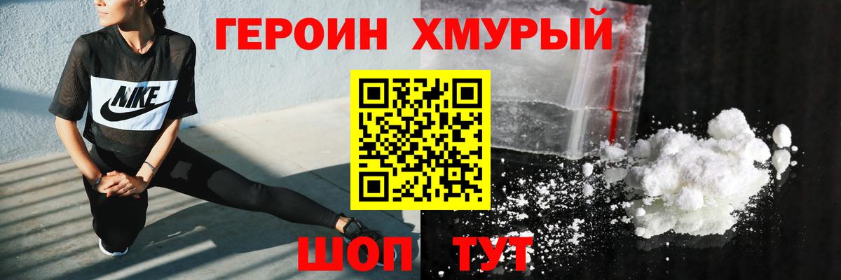 Героин афганец Псков