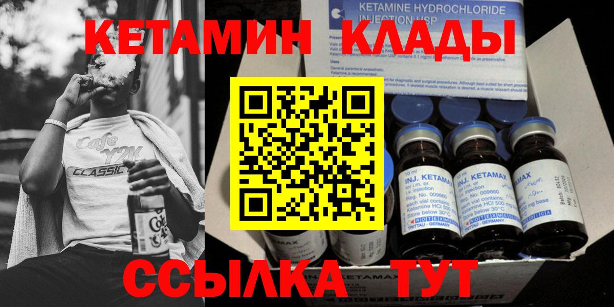Псков  Кетамин ketamine  Кетамин VHQ  мориарти клад  Вход с VPN 