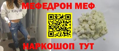 мескалин Сланцы