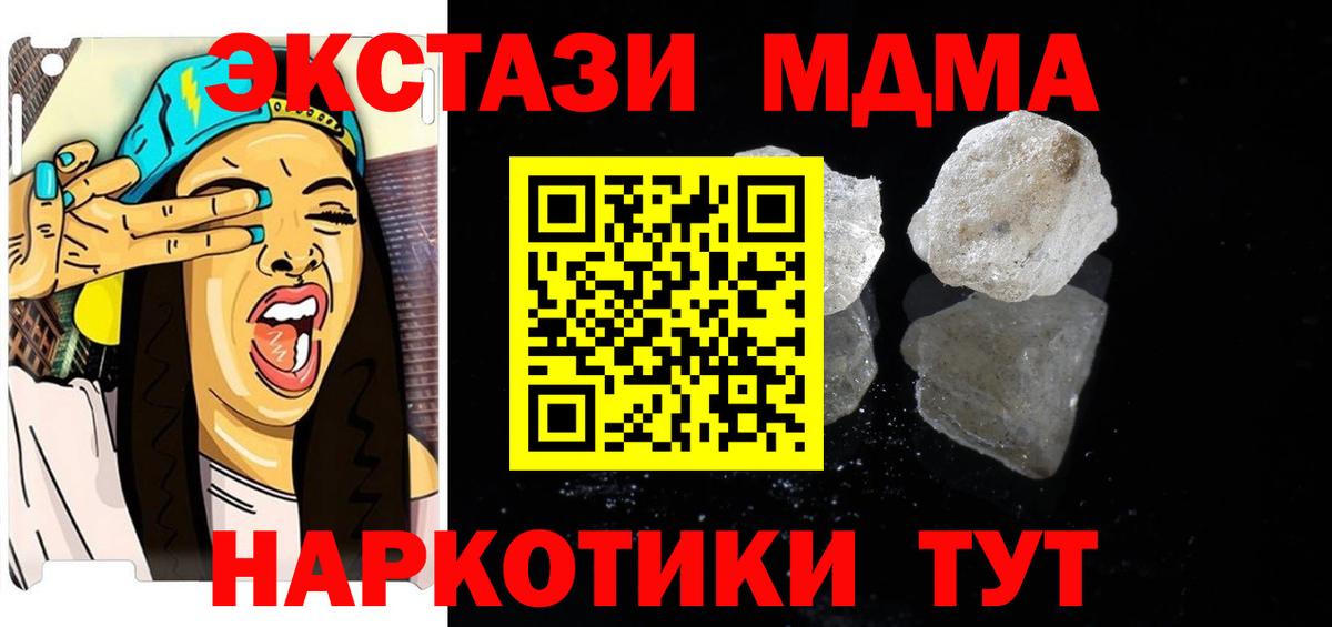 MDMA молли Псков