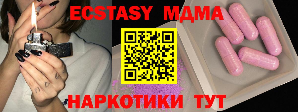 Псков  MDMA VHQ  MDMA Molly  MDMA  Вход с VPN 