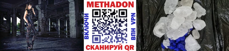 Метадон кристалл  Псков 