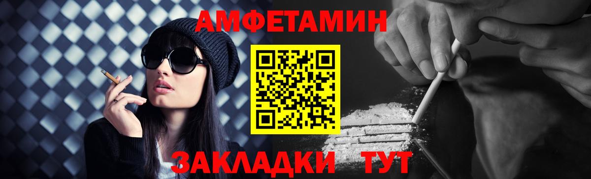 Первитин  МЕТАМФЕТАМИН мет  Вход с VPN  Псков 