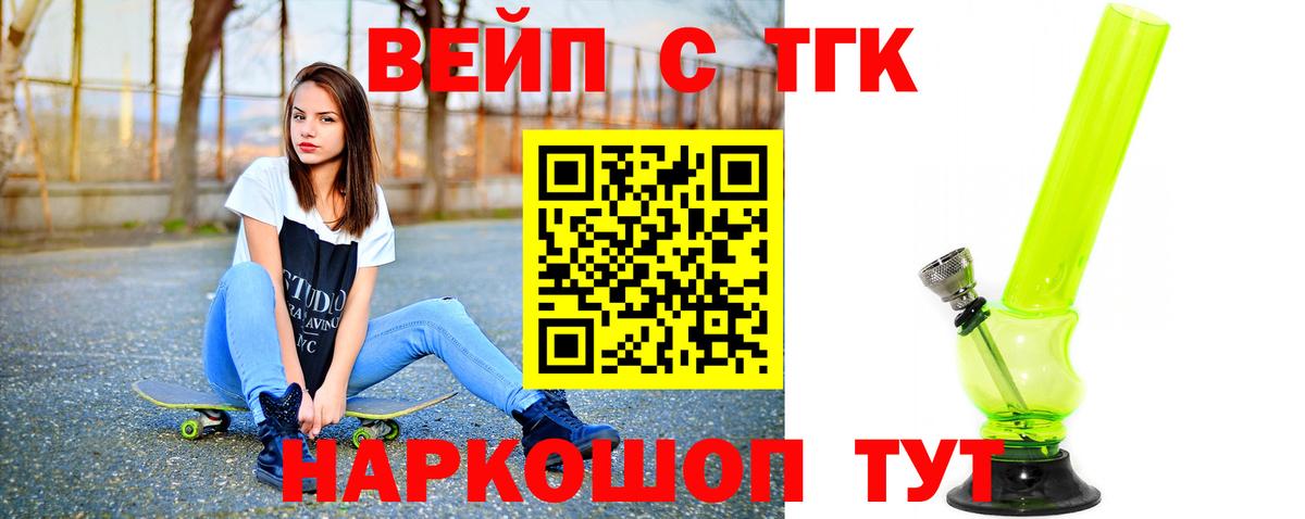 Дистиллят ТГК жижа Псков
