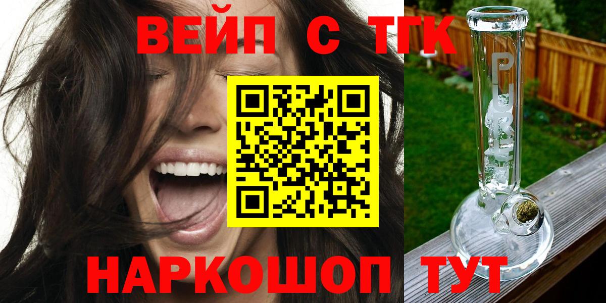 Дистиллят ТГК жижа  Вход с VPN  Дистиллят ТГК вейп  Псков 