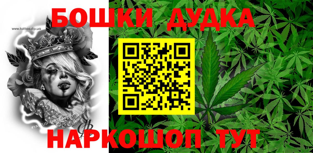 Каннабис LSD WEED  Каннабис AK-47  Бошки Шишки Amnesia  Псков  МАРИХУАНА планчик  Вход с VPN 